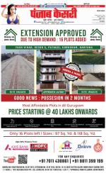 Karnal - Punjab Kesari