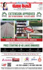 Gurugram - Punjab Kesari