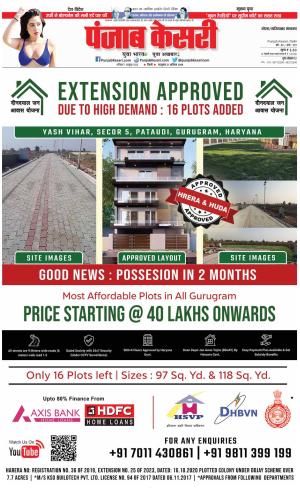 07-10-2023 PUNJAB KESARI Ghaziabad 