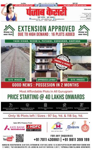 07-10-2023 PUNJAB KESARI Kaithal 