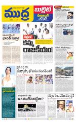 Mudra Bullet Edition