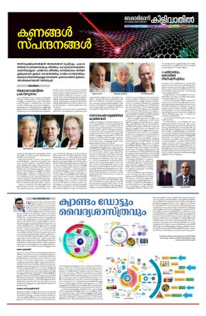 Kilivathil, 8 October 2023