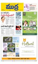 Mudra Daily Main Edition 