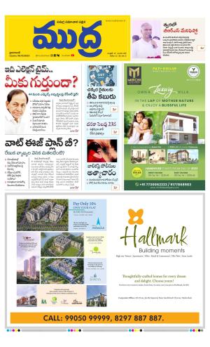 Mudra Daily 08/10/2023