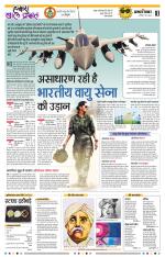 BAL-PRABHAT