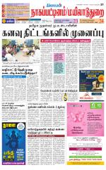Nagai-Trichy Supplement