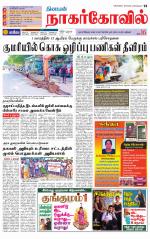 Kanyakumari-Nagarcoil Supplement