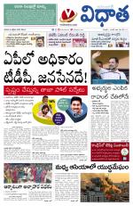 Vidhaatha ePaper 