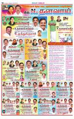 Nagarcoil Supplement