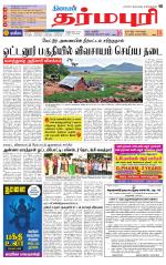 Dharmapuri-Salem Supplement