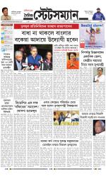 Dainik-Statesman