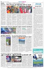 Nellai District-Tirunelveli Supplement
