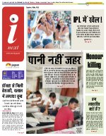 Prayagraj Hindi ePaper, Allahabad Hindi Newspaper - InextLive