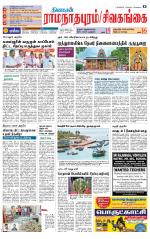 Sivagangai- Madurai Supplement