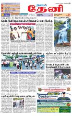 Theni-Madurai Supplement