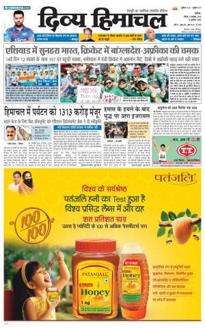 Divya Himachal Chandigarh