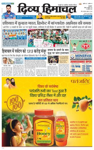 Divya Himachal Pathankot