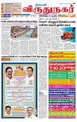 Virudhunagar-Madurai Supplement