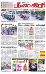 Nilgiri-Coimbatore Supplement