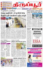 Tirupur-Coimbatore Supplement
