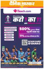 सतना-विंध्य