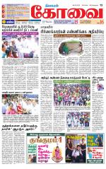 Coimbatore Supplement