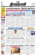 Dinamani - Puducherry