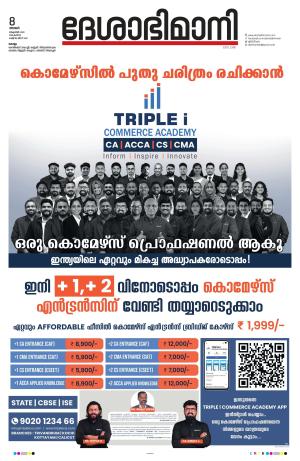 kollam, 8th october 2023