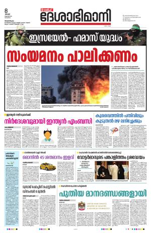 Gulf, 8th October 2023