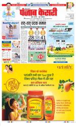Panipat - Punjab Kesari