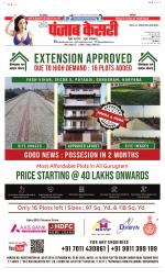 North East Main - Punjab Kesari