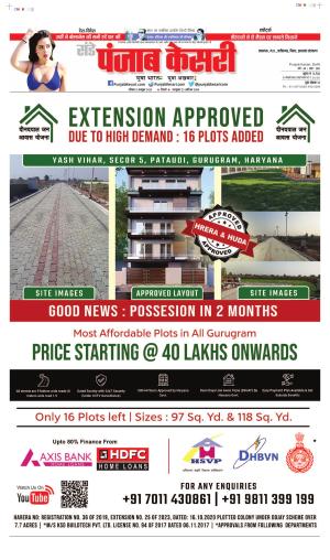 Date 08-10-2023 Punjab Kesari Madhya Pradesh Main