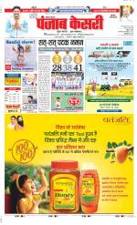Gurugram - Punjab Kesari