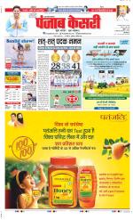 Agra - Punjab Kesari