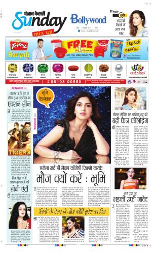 Date 08-10-2023 Punjab Kesari Raviariya
