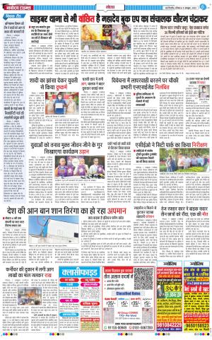 The Navodaya Times Noida