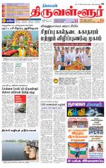 Tiruvellore-Chennai Supplement