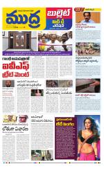 Mudra Bullet Edition