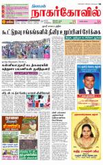 Kanyakumari-Nagarcoil Supplement