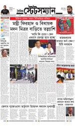 Dainik-Statesman