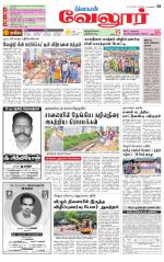 Vellore Supplement