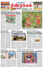 Dindigul-Madurai Supplement