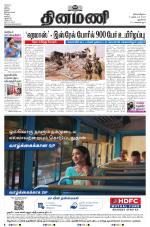 Dinamani - New Delhi