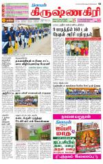 Krishnagiri-Salem Supplement