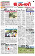 Theni-Madurai Supplement