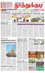 Tuticorin-Tirunelveli Supplement