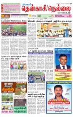 Nellai District-Tirunelveli Supplement