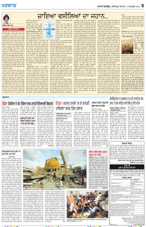  Parvaaz_09_October_2023