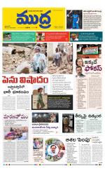 Mudra Daily Main Edition 