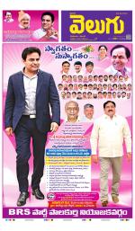 Telangana Main